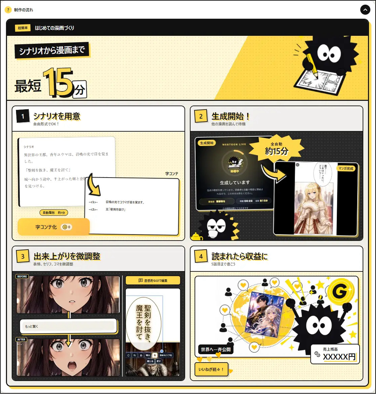 株式会社マジンスタジオ
