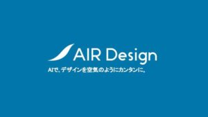 株式会社ガラパゴス / AIR Design | Monthly Pitch